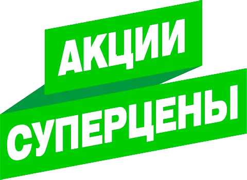 акции